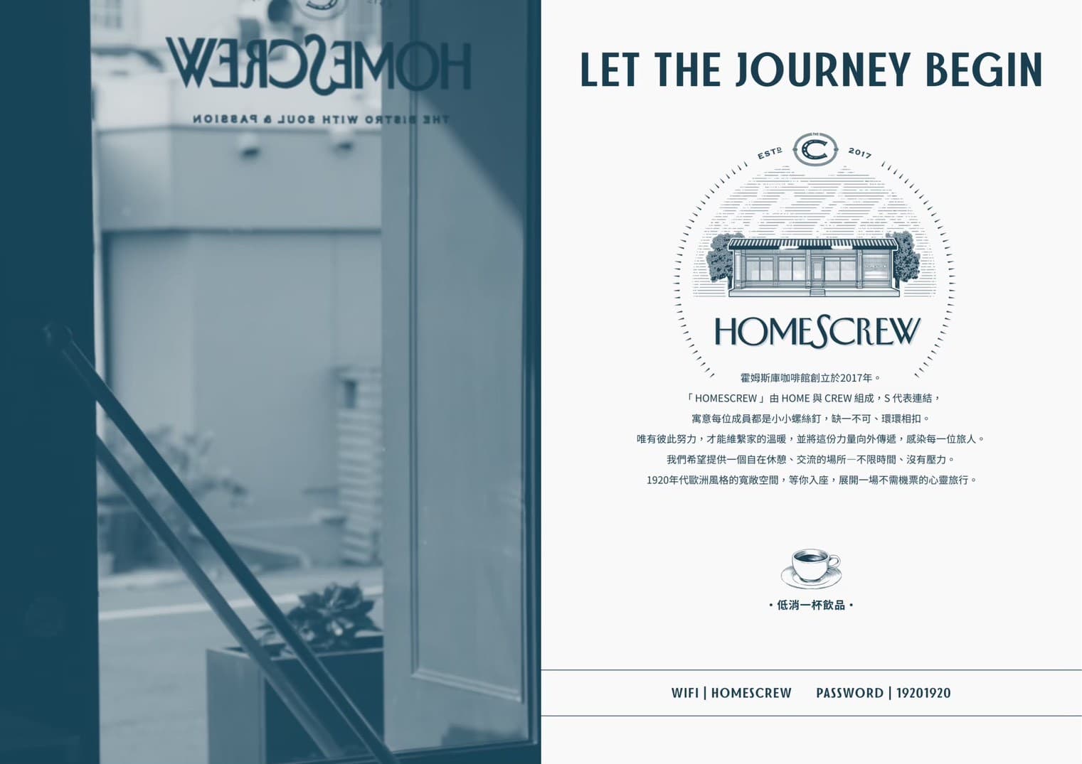 Homescrew Cafe 門市菜單第 05 頁