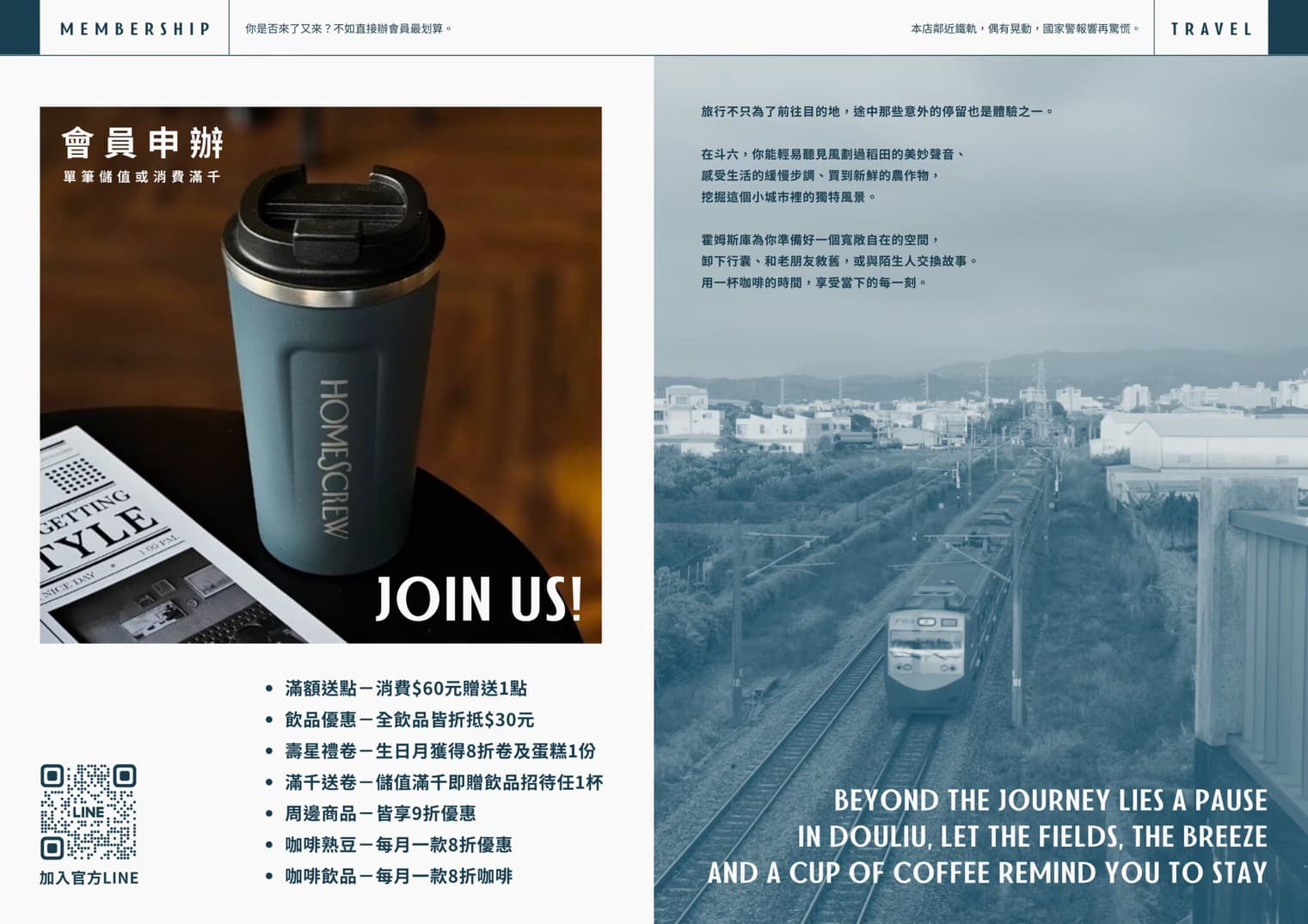 Homescrew Cafe 門市菜單第 08 頁