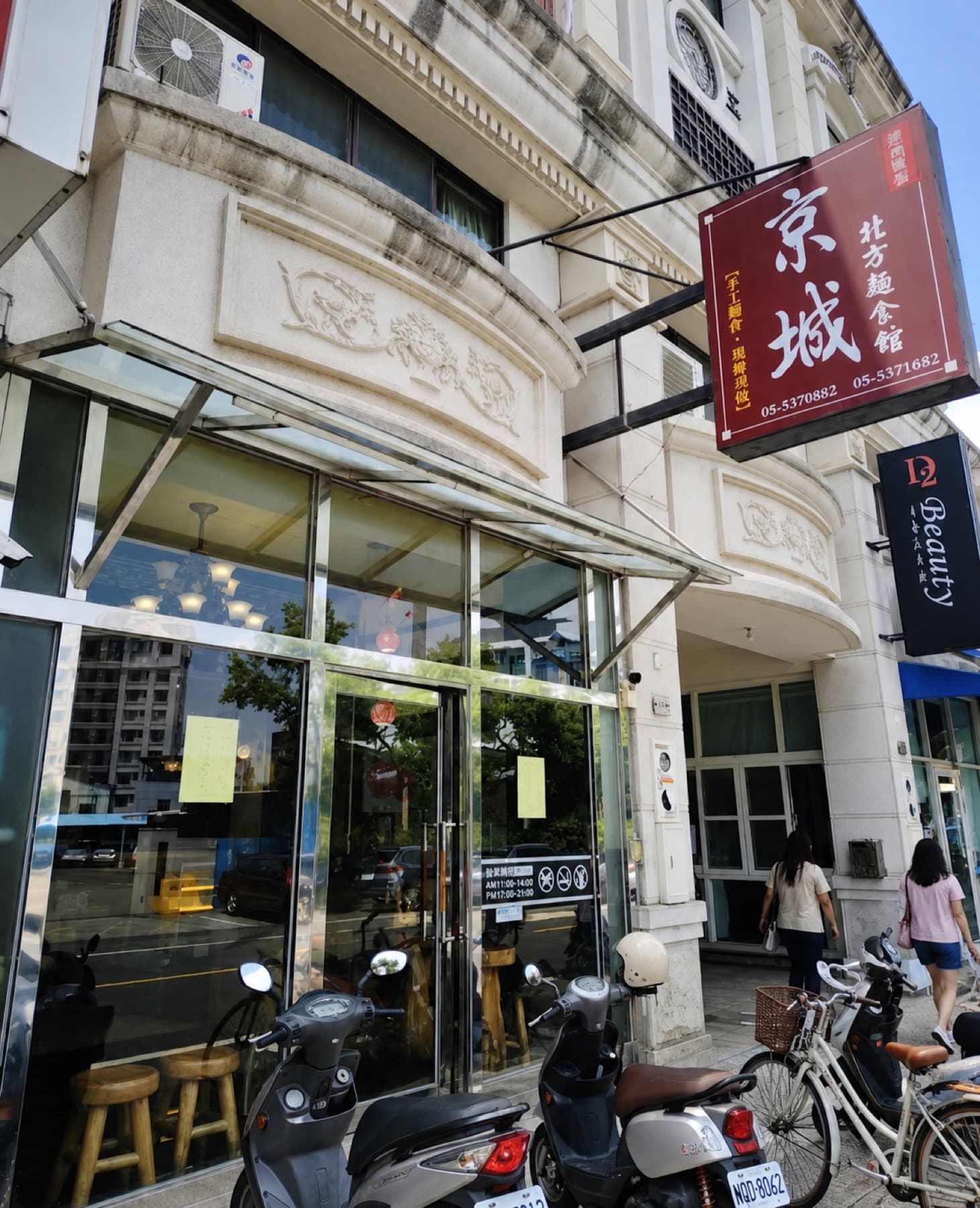 雲林斗六美食-京城北方麵食館店面